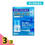第２類医薬品 ヒアレインS 5mL× 2本入 3個セット