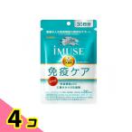 キリン iMUSE(イミューズ) 免疫ケアサプリメント 120粒 (約30日分) 4個セット