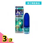 第2類医薬品 AG エージーアレルカットS(ソフトタイプ) アレルギー専用点鼻薬 15mL 3個セット