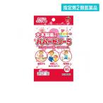 指定第２類医薬品 大木製薬 パパーゼリー5 ビタミン剤 30粒 (1個)
