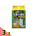 GEX черепаха изначальный . фильтр замена фильтрующий материал 1 штук 3 шт. комплект 