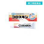 第3類医薬品 液状絆創膏 コロスキン 11mL (1個)