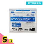 第２類医薬品ロキソプロフェンNaテープ(フィスターLXテープ) 大判 7枚 5個セット