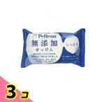 ペリカン石鹸 ペリカン無添加せっけんしっとり 100g 3個セット