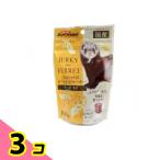 ミニアニマン フェレットのおいしいジャーキー チーズ入り 100g 3個セット