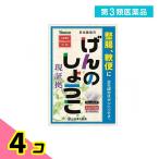  no. 3 вид фармацевтический препарат Yamamoto китайское лекарство ... ....[ минут .] Япония аптека person gennoshouko( чайный пакетик ) 3.3g× 32.4 шт. комплект 