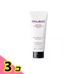 ミルボン リペア ヒートプロテクティブトリートメント チューブ 200g 3個セット