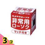  черепаха yama для экстренных случаев прозрачный cup low sok Match имеется 12 час горение 3 шт. комплект 