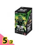 ドラゴンボールスーパーカードゲーム フュージョンワールド ブースターパック FB06 迫り来る脅威 24パック入BOX 5個セット