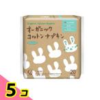 オーガニックコットンナプキン ふつうの日用 羽つき 21.5cm 20枚入 5個セット