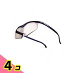 Hazuki ハズキルーペ ラージ 1.6倍 カラーレンズ 1個入 (紫) 4個セット