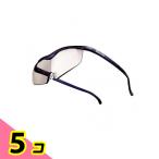 Hazuki ハズキルーペ ラージ 1.6倍 カラーレンズ 1個入 (紫) 5個セット