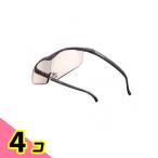 Hazuki ハズキルーペ ラージ 1.6倍 カラーレンズ 1個入 (ブラックグレー) 4個セット