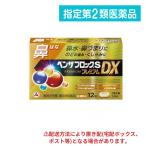  указание no. 2 вид фармацевтический препарат Ben The блок S premium DX капсулпа let 12 таблеток (2 день минут ) (1 шт )