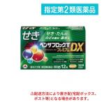  указание no. 2 вид фармацевтический препарат Ben The блок T premium DX капсулпа let 12 таблеток (2 день минут ) (1 шт )