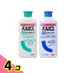 バルガス 薬用リンスタイプ &薬用シャンプー 各200mL 4個セット