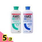 バルガス 薬用リンスタイプ &薬用シャンプー 各200mL 5個セット