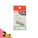  Pigeon материнское молоко assist ... контейнер специальный детали si Ricoh n заслонка .2 штук 2 шт. комплект 