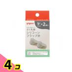  Pigeon материнское молоко assist ... контейнер специальный детали si Ricoh n заслонка .2 штук 4 шт. комплект 