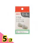  Pigeon материнское молоко assist ... контейнер специальный детали si Ricoh n заслонка .2 штук 5 шт. комплект 