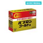  указание no. 2 вид фармацевтический препарат pab long Gold A мельчайший шарик 28. обобщенный лекарство от простуды (1 шт )