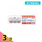 第３類医薬品 ムヒベビーb 15g クリ