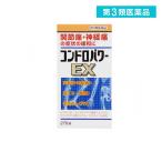 第３類医薬品 コンドロパワーEX錠 270錠 関節痛 神経痛 腰痛 ビタミンB1 (1個)