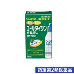 コールタイジン点鼻液a 15mL (1個)  指定第２類医薬品