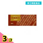  no. 3 вид фармацевтический препарат klasie пункт температура .K 120 листов температура чувство . ткань приклеивание лекарство обезболивающее люмбаго удар ... онемение плеча .. боль мышечная боль продажи на рынке 3 шт. комплект 