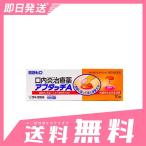 アフタッチA 10錠 5個セットなら1個あたり928円 指定第2類医薬品