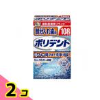  часть искусственный зуб для поли tento108 таблеток 2 шт. комплект 