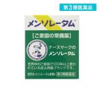  no. 3 вид фармацевтический препарат men so letter m..c 35g low to производства лекарство кожа трещина трещины обморожение ...(1 шт )
