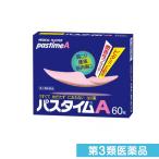 パスタイムA 60枚 (1個)  第３類医薬品