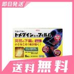トメダインコーワフィルム 6枚 5個セットなら1個あたり852円 指定第2類医薬品