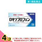 第1類医薬品 ロキソプロフェン錠 「クニヒロ」 12錠 ロキソニンsと同成分を配合 解熱鎮痛 頭痛 生理痛 4個セット