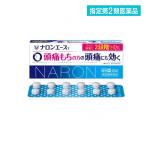 指定第２類医薬品 ナロンエースT 24錠 (1個)