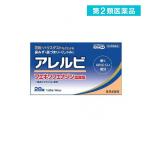 第２類医薬品アレルビ 28錠 飲み薬 花粉症 アレグラと同成分を配合 フェキソフェナジン塩酸塩 鼻水 (1個)