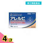 第2類医薬品 アレルビ 14錠 鼻炎 アレグラと同成分を配合 フェキソフェナジン塩酸塩 アレルギー 鼻水 鼻づまり 4個セット