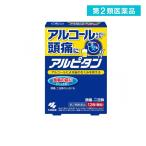 第2類医薬品 アルピタン 12包 アルコール頭痛 二日酔い 市販薬 (1個)