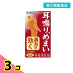 第２類医薬品 苓桂朮甘湯エキス錠N「コタロー」 45錠 漢方薬 錠剤 耳鳴り めまい 動悸 息切れ 頭痛 神経症 市販 3個セット