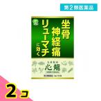 第2類医薬品 生薬製剤 心龍 30包 坐骨神経痛 神経痛 関節炎 リウマチ 2個セット