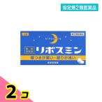 リポスミン 12錠 2個セット  指定第２類医薬品