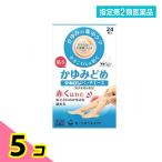 指定第２類医薬品 マキロンパッチ