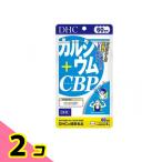 DHC. здоровое питание кальций +CBP 60 день минут 240 шарик 2 шт. комплект 