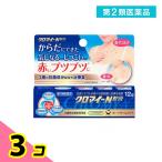 クロマイ-N軟膏 12g 3個セット  第２類医薬品