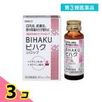  no. 3 вид фармацевтический препарат Sato Pharmaceutical BIHAKUbi Haku сироп 30mL× 2 шт. входит 3 шт. комплект 