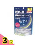. глициния китайское лекарство ... Night 80 шарик 20 день минут дополнение сон -тактный отсутствует теанин функциональность отображать еда 3 шт. комплект 