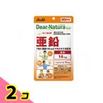 亜鉛 サプリメント アサヒ Dear Natura ディアナチュラスタイル 亜鉛 60粒 60日分 2個セット