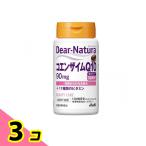 ディアナチュラ コエンザイムQ10 30�