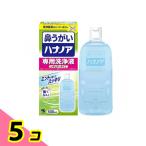 ショッピングビューティー・コスメ 鼻うがい ハナノア専用洗浄液 レギュラータイプ 500mL (洗浄器具なし) 5個セット